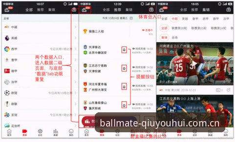 球友会体育V3.1版本全面评测：从入口更新到数据服务的体验报告