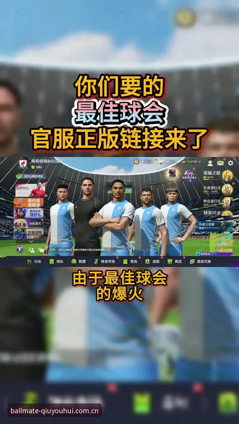 球友会网页版充值怎么样 球友会网页版充值 vs APP端:哪个体验更好?全面对比分析