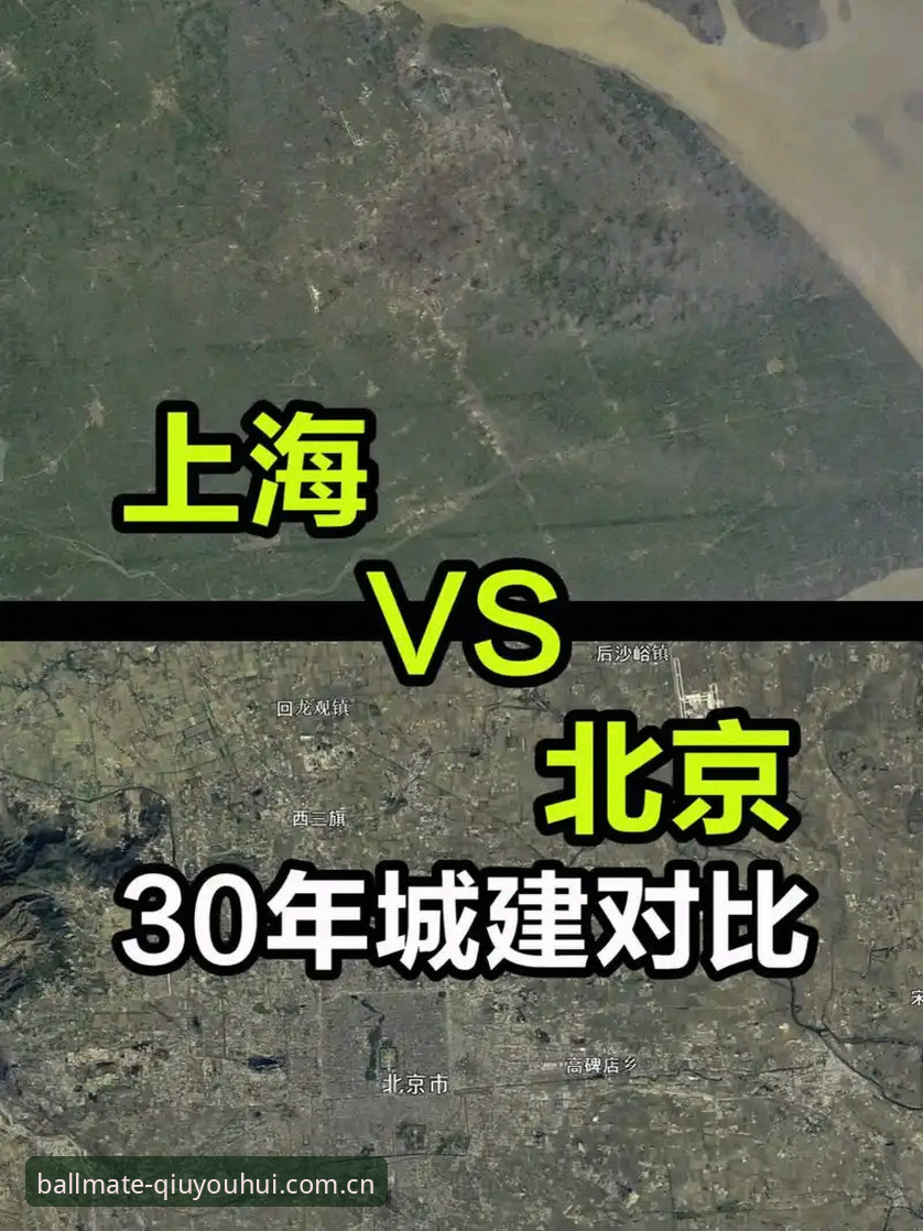 北京VS上海G4生死战：球友会体育观赛调整全指南