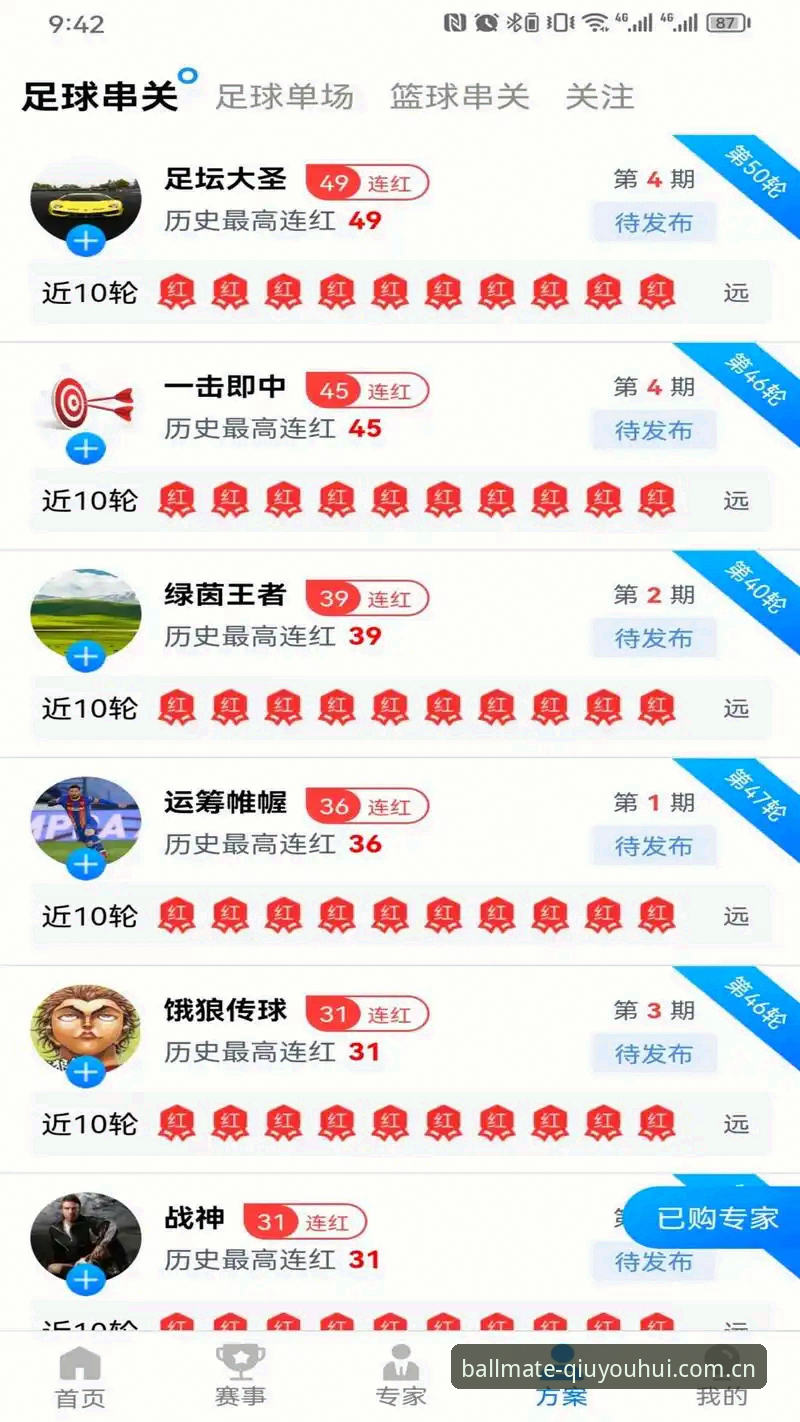 资深用户亲测：球友会体育V3.1更新下载全流程实战指南