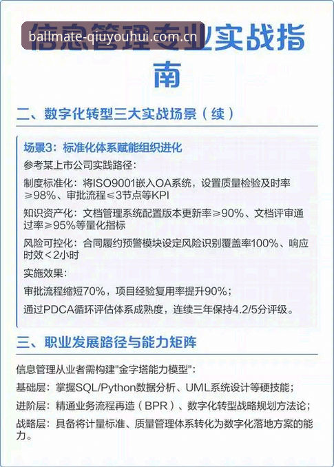 球友会充值流程详解：从下载到充值的创新路径与实战指南
