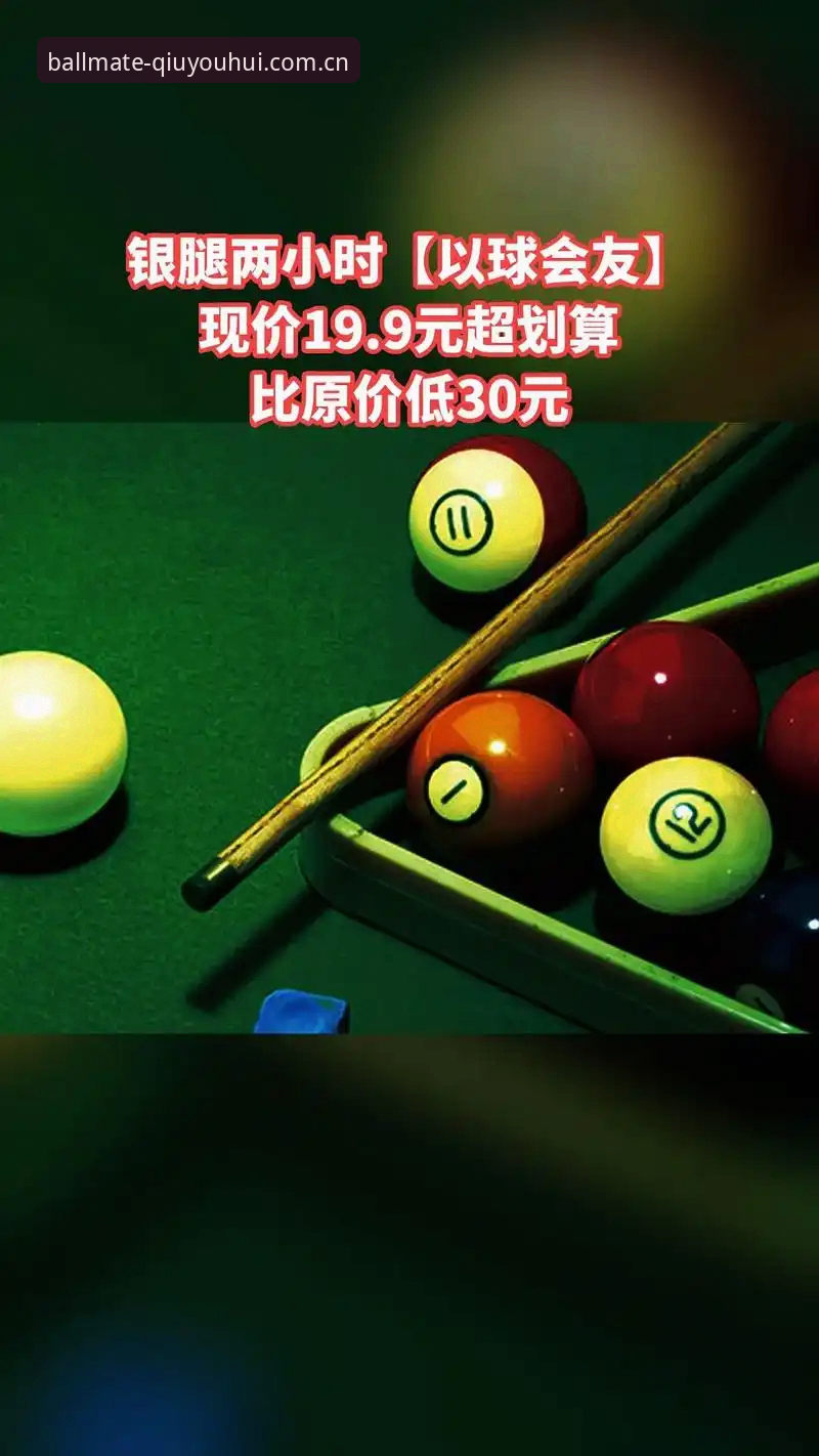 球友会安卓APP 球友会安卓APP 3.1版本实测:5个关键优化点与登录故障排查指南